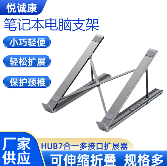 Manufacturer Supplies Hub Multi-Interface Expander Base Aluminum Alloy Hub 7-Port Retractable Stand for Laptop