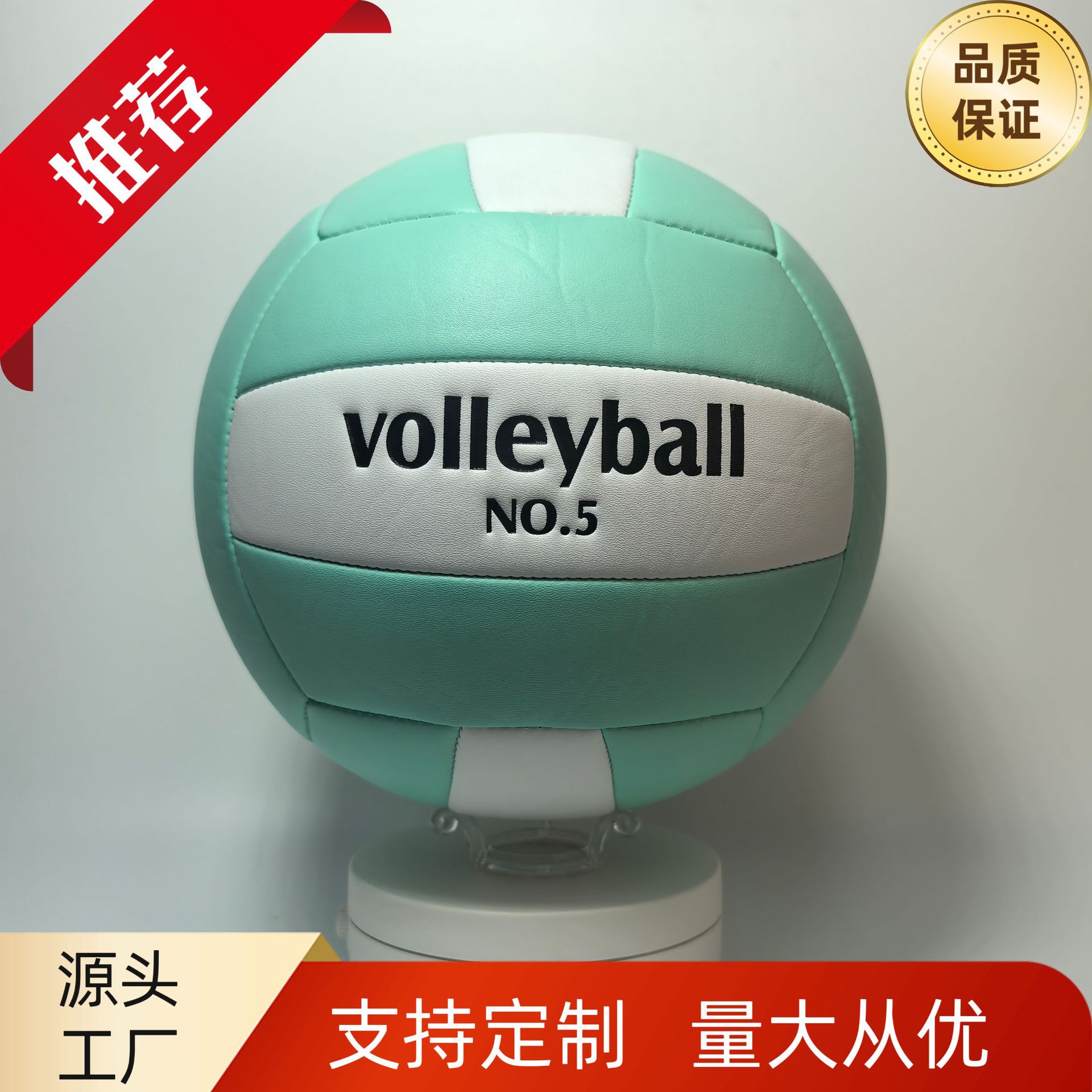 Picture of Volleyball 4 non-slip thickened PVC machine sewing volleyball No.5 high school entrance examination competition special ball gas volleyball Volleybal wholesale
