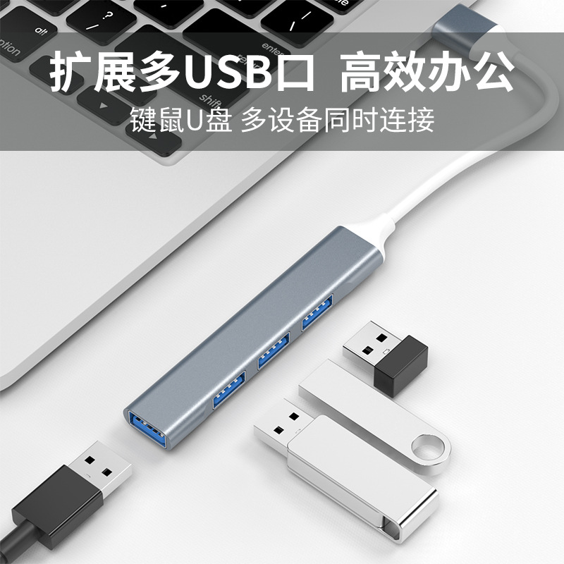 Picture of USB multi-port extender four-in-one hub TYPE-C HUB3.0 splitter laptop docking station