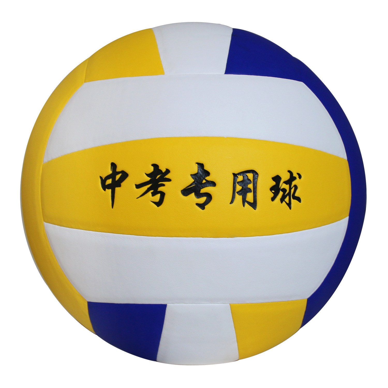 Picture of Volleyball senior high school entrance examination special junior high school students competition training No.5 inflatable hard volleyball Volleybal wholesale machine sewing volleyball