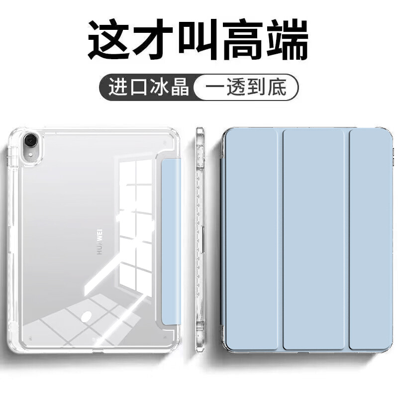 Picture of Applicable to Huawei matepad11 protective case acrylic with Pen slot pro10.4 glory tablet 9 shell Air11.5
