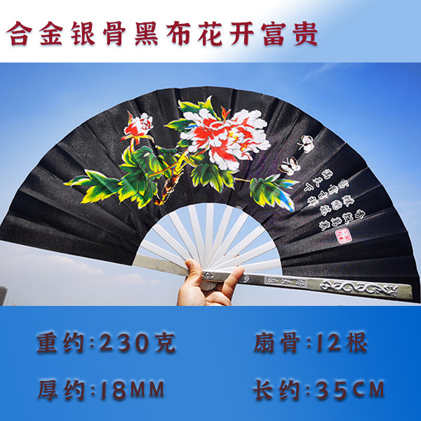 Picture of Tai Chi Kung Fu Fan Aluminum Magnesium Alloy Fan Performance Fan Morning Exercise Fan Hands Fan Tai Chi Fan Factory Direct Fan Folding Fan