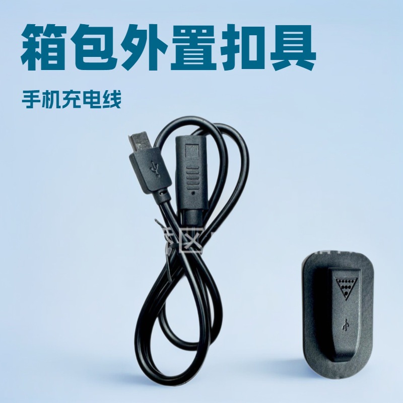 Male to Female Extension Cable USB Data Cable Suitable for Apple 15 Luggage Accessories Mobile Phone Charging Cable Buckle Typec