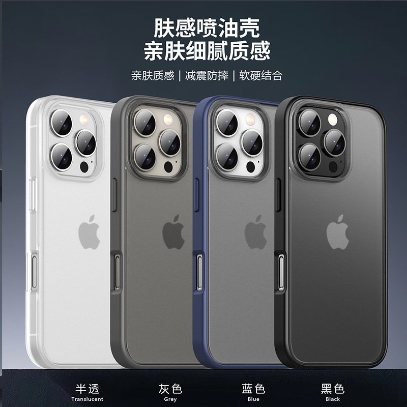 Suitable for iPhone16promax Phone Case New Anti-Drop Protective Case for Apple 16Pro Frosted Thickened 16 Case