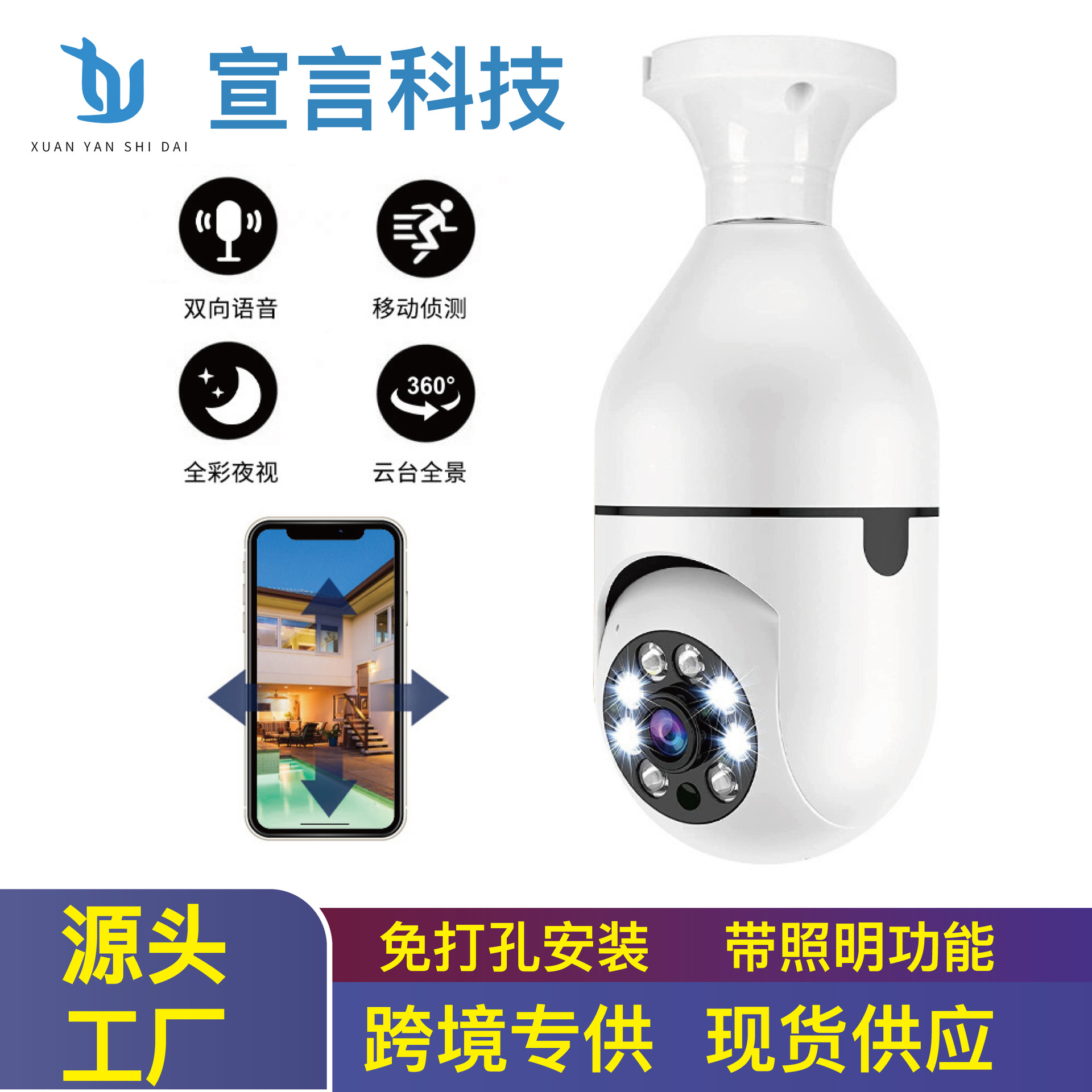 Picture of Wholesale smart wireless 4gwifi camera 360 degree HD full color night vision camera support alarm protection