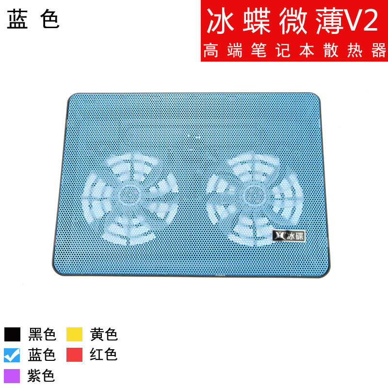 Picture of Ice butterfly V2 radiator notebook cooling base 10-14 inch universal dual fan radiator fan