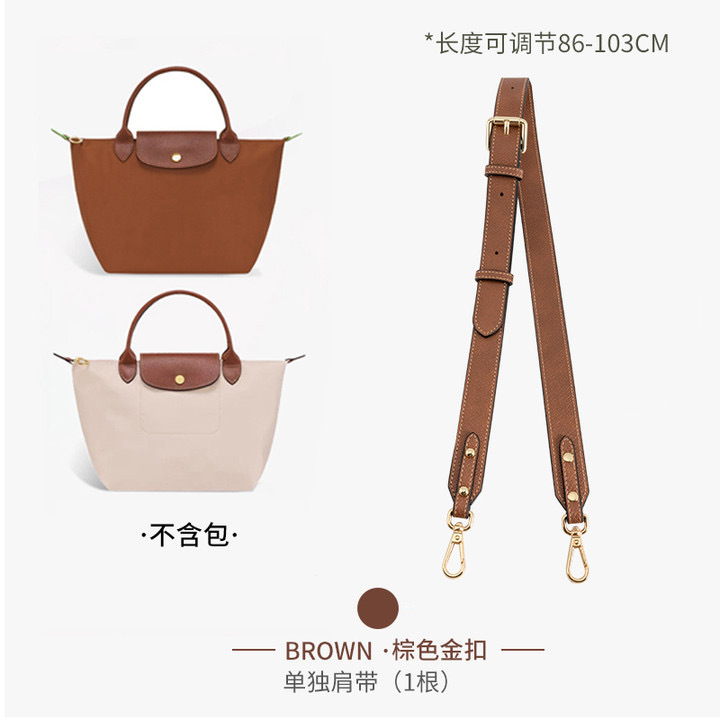 Picture of Factory Outlet Longxiang Bag small size Shoulder Strap Punch-free longcham Longxiang Shoulder Strap Retrofit Crossbody Strap