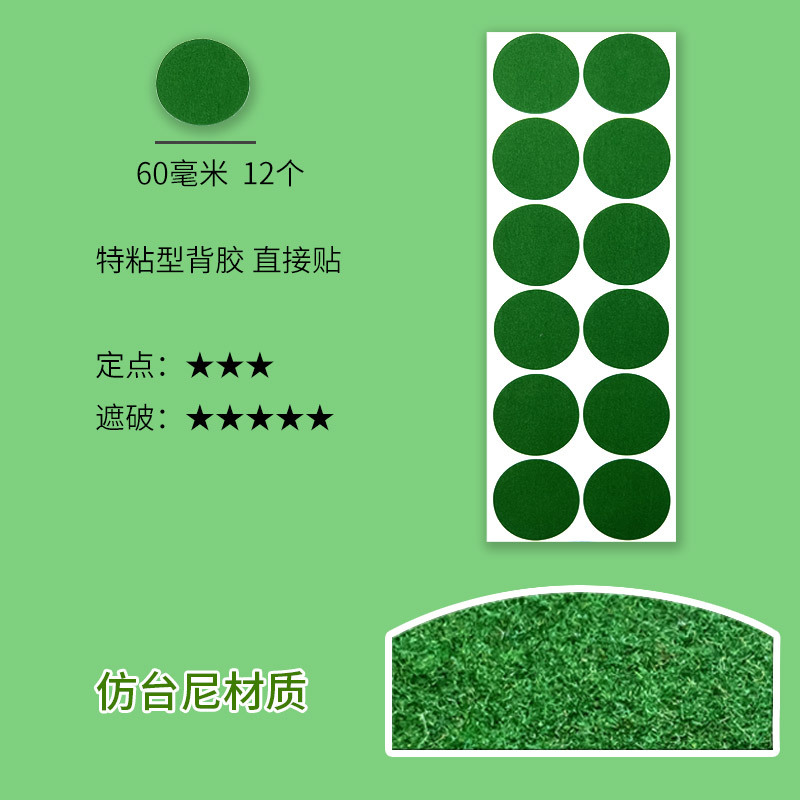 Picture of Billiard Table Felt Positioning Stickers, Cue Ball Spot Stickers, Tablecloth Ball Placement Stickers, Repair Green Tablecloth, Hole Patching, Table Mud Protection