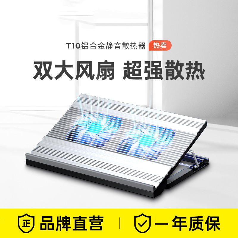 Picture of New product Nuoxi T10 laptop radiator base bracket multi-level adjustment bracket aluminum alloy