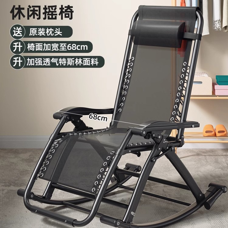 Picture of Summer Rocking Chair Recliner Chair Napping Dual-purpose Folding Backrest Chair for Elderly Household Balcony Leisure Lazy Leisure Chair