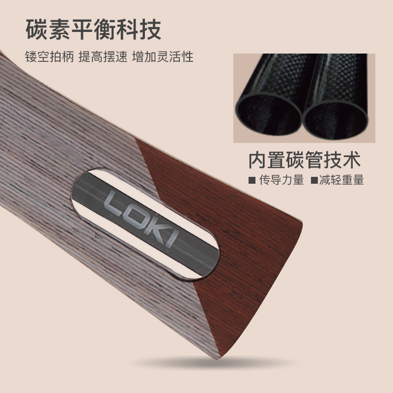 Picture of LOKI Raytheon Ruilong Series 5-Star Table Tennis Bats Viscous Anti-Glue Carbon Base Plate Finished Bats 5-Star Straight Horizontal Bats