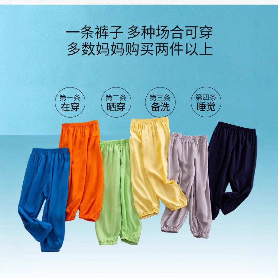 Summer Anti-Mosquito Thin Children's Casual Pants for Boys and Girls, Parent-Child Casual Long Pants, Breathable Boys' and Girls' Pants Wholesale