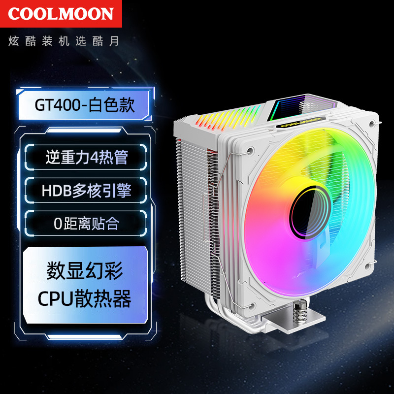 Picture of Kuyue GT400 digital display 4 heat pipe 12cm fan with temperature display ARGB multi-platform computer CPU radiator