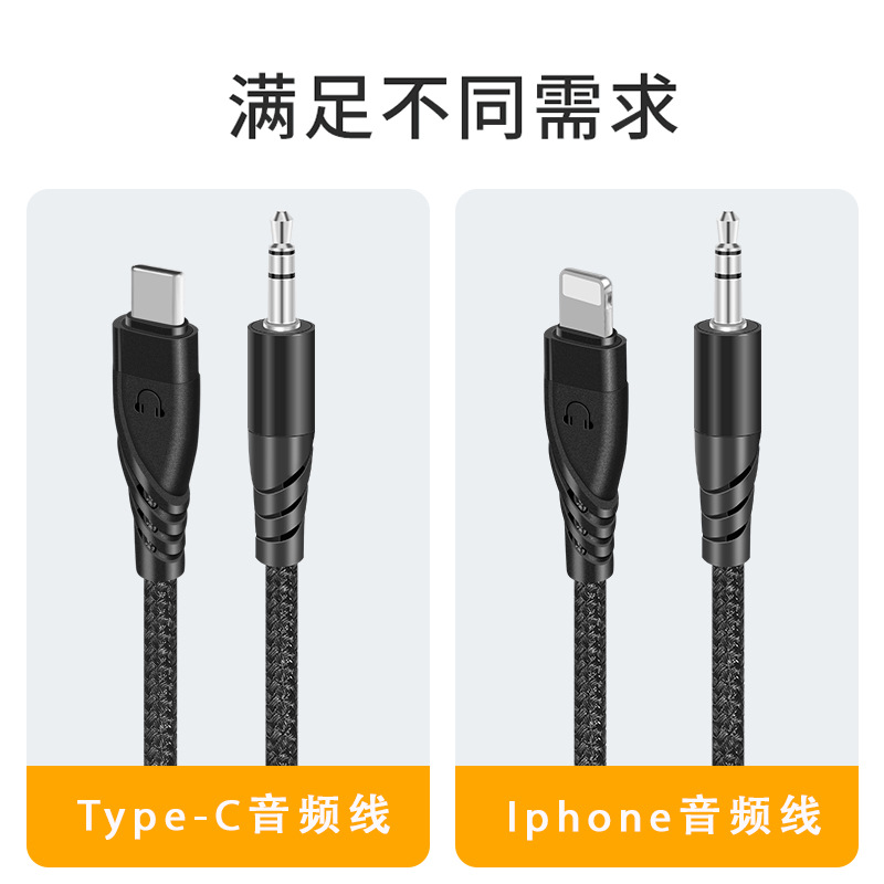 Picture of Digital chip AUX audio cable Type-C to 3.5mm car audio speaker mobile phone headset cable
