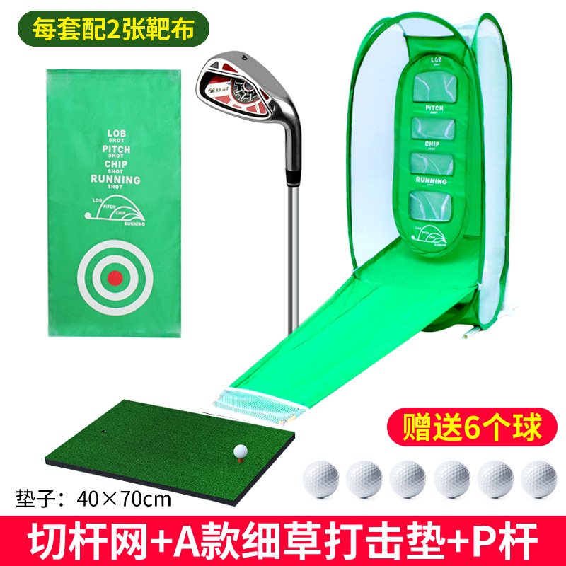 Picture of Indoor and outdoor golf club cutting practice net swing exerciser with pad set