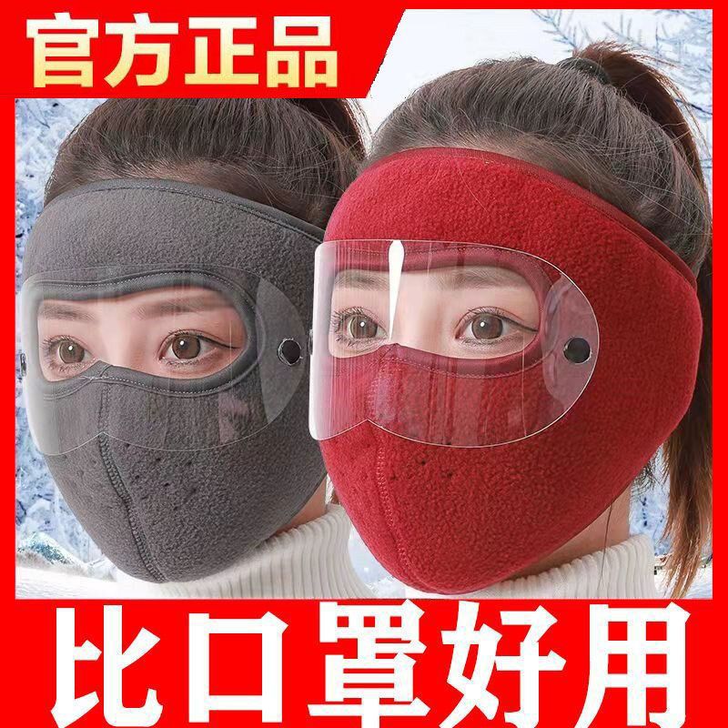Picture of Cycling mask windproof and cold-proof artifact autumn and winter warm full-face female hat men's mask mask ear protection integrated head