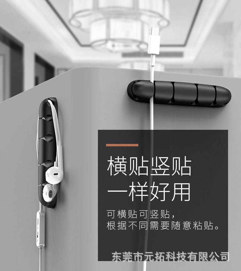 Picture of Silicone cable winder desktop power cord wire storage clip data cable organizer self-adhesive cable card