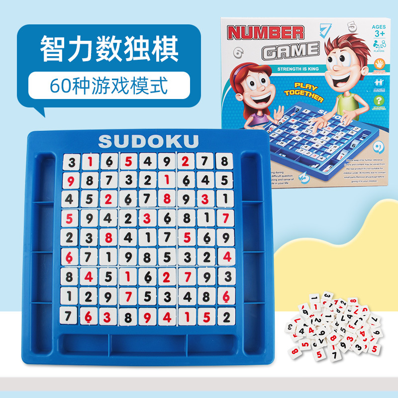 Export positive quality children's educational toys Sudoku game Jiugongge digital game chess Number game