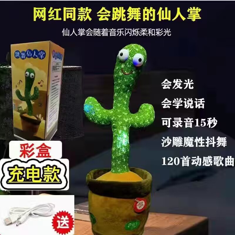 Picture of Learn to talk Toys Birthday Dancing Cactus Twisting Cactus Baby Singing Dance Children's Day Gift
