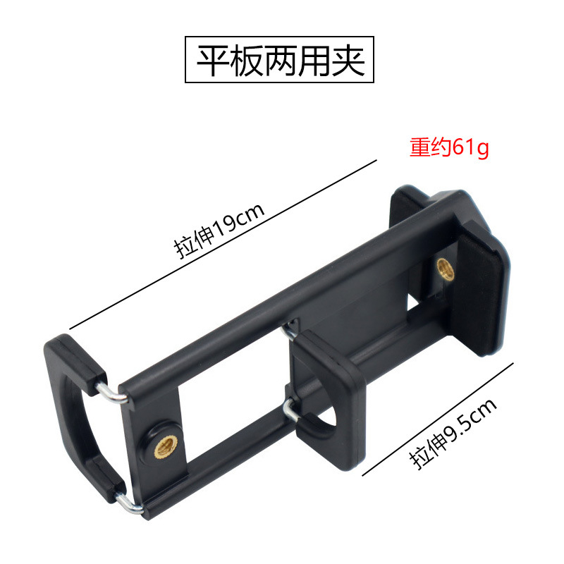 Picture of Factory wholesale mobile phone tripod position-increasing lamp holder rotating clip metal PTZ live broadcast bracket accessories