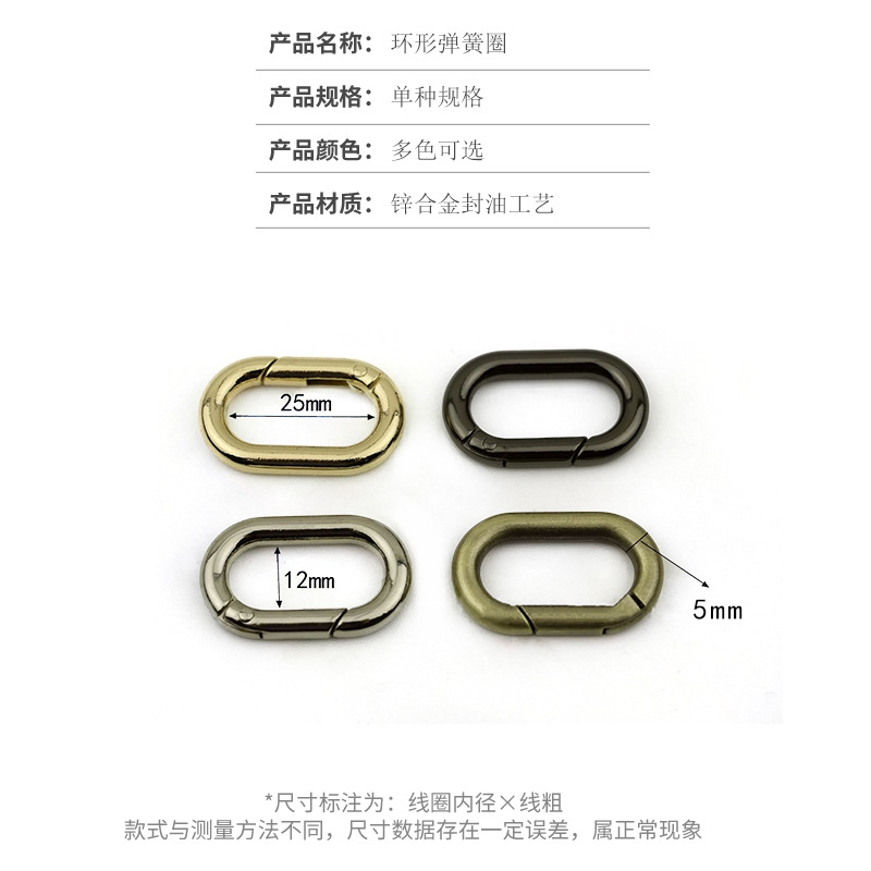 Picture of Wholesale metal oval spring ring bag hardware accessories strap webbing buckle denier-shaped open spring buckle