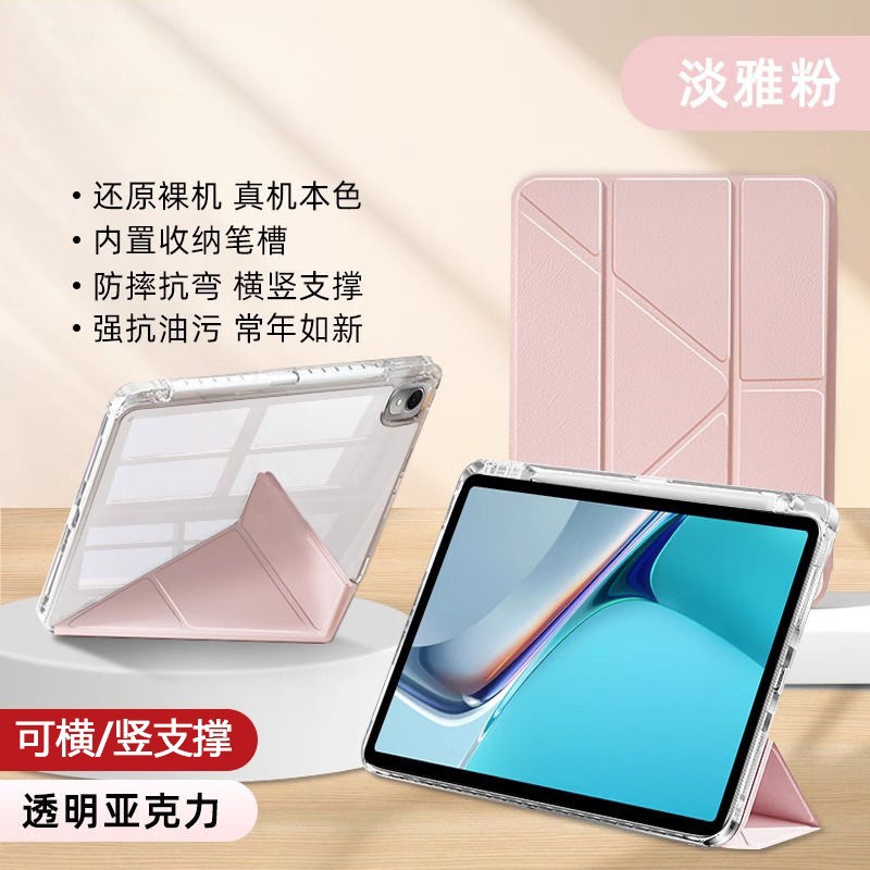Picture of Suitable for millet tablet 7 Huawei matepad11.5s protective cover 3 y fold acrylic anti-bending shell Pro11 inch