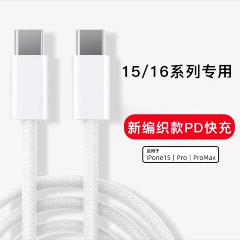 Picture of For apple charging line fast charging iphone pd20w fast charging line USB apple data line factory wholesale