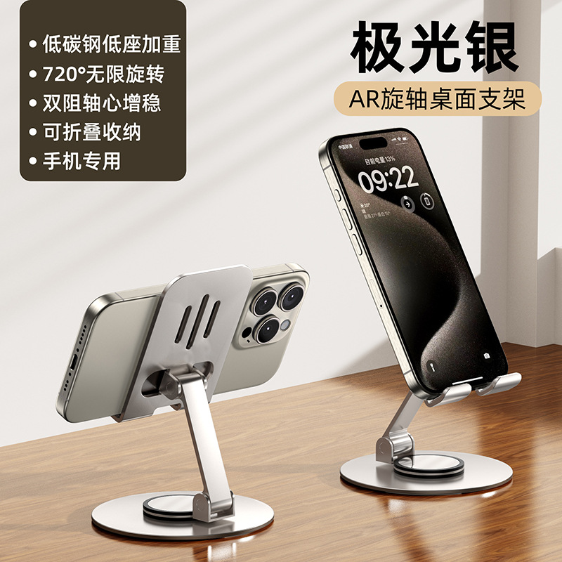Picture of Metal aluminum alloy rotating mobile phone stand folding desktop mobile phone stand lazy portable tablet support PAD