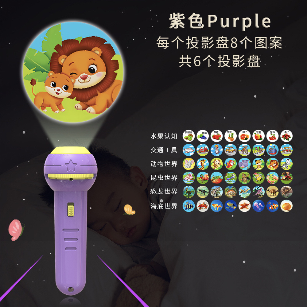 Picture of Children's fun projector flashlight baby puzzle early education pattern cognitive kindergarten luminous toys wholesale