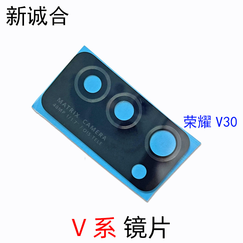 Picture of Suitable for V20 V30 V30Pro V40 V40 light luxury version rear phase head large head lens glass surface plate