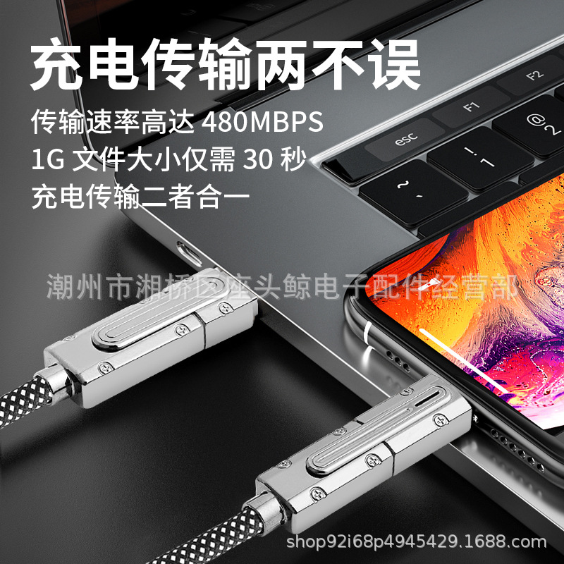 Picture of Two-To-Two Data Cable 120W Flash Charging Braided Nylon Type-C Mobile Phone Charging Cable Fast Charging 6A Four-In-One Double Head