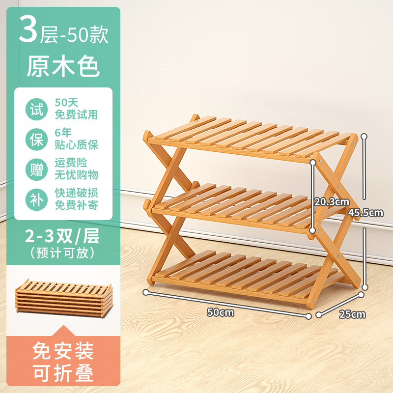 Picture of Bamboo Shoe Cabinet Simple Shoe Rack Space-Saving Foldableable Home Entry Small Shoe Rack Dormitory Door Storage Rack