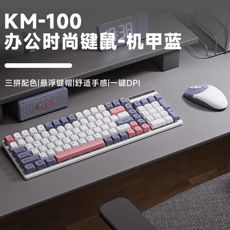 Picture of Dream family suspension machinery feel keyboard mouse suit wired film mute office e-sports game computer