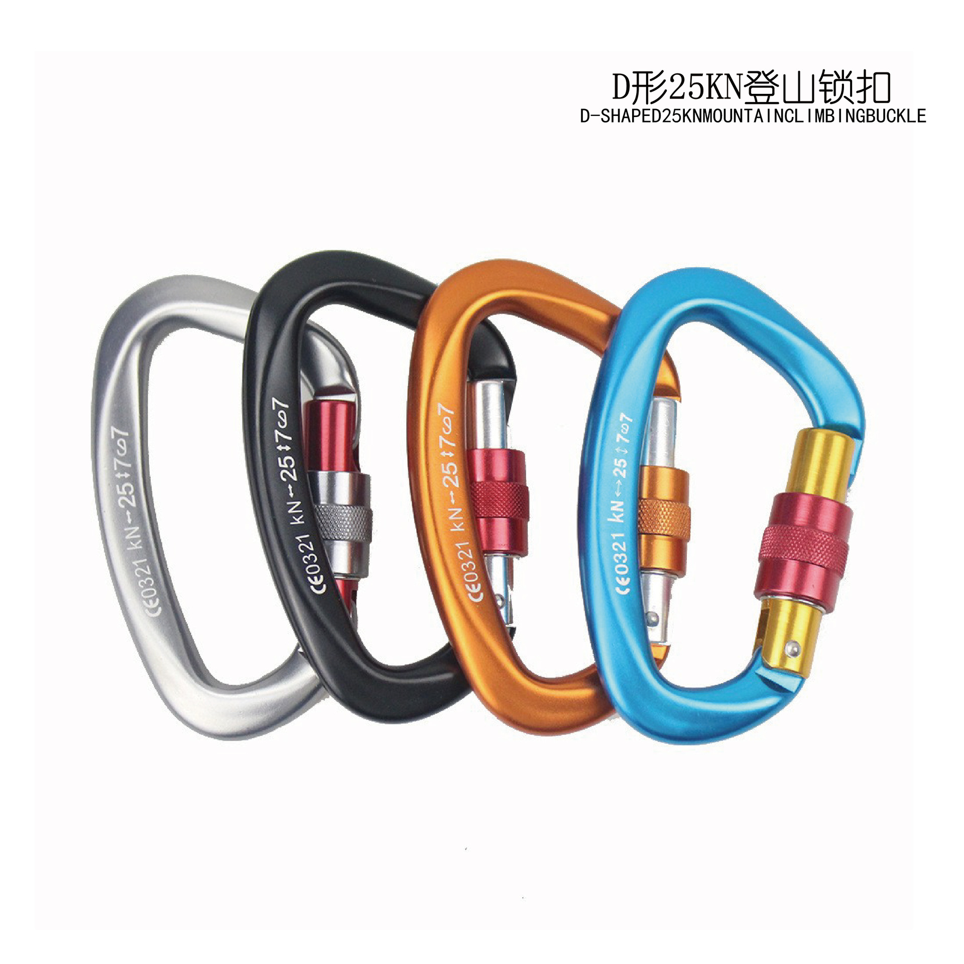 D-shaped 25KN mountaineering main lock 7075 aviation fast hanging aluminum buckle outdoor rock climbing equipment multi-function safety lock