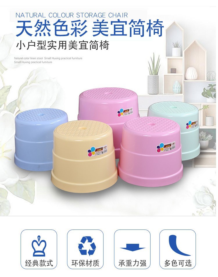 Picture of Thickened plastic bench children's stool adult low stool home stool kindergarten cartoon footstool manufacturers spot wholesale