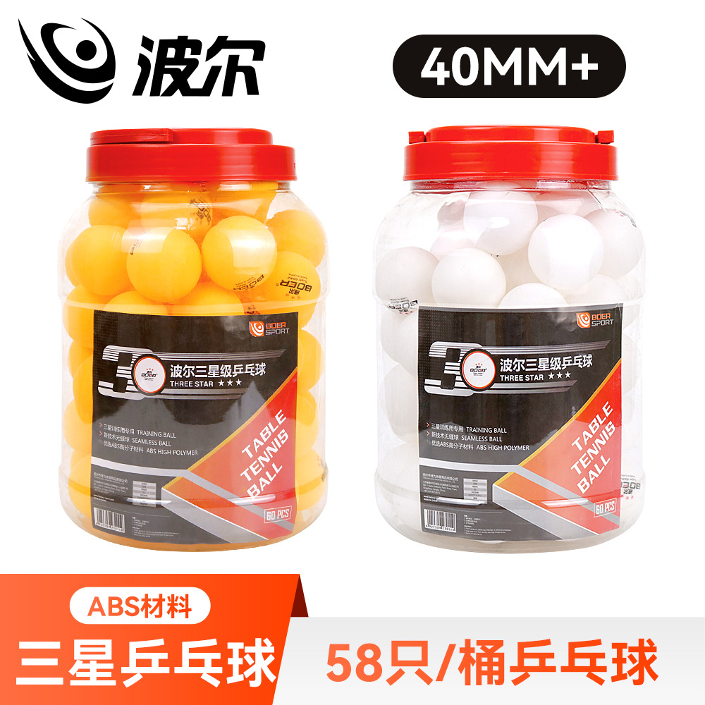Picture of Boer/boer ABS Samsung Table Tennis Barrel Yellow White Training Table Tennis Wholesale 58 pcl