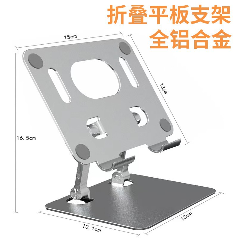 Picture of Cross-border flat bracket 360-degree rotating desktop support bracket aluminum alloy folding suitable for ipad learning to watch videos