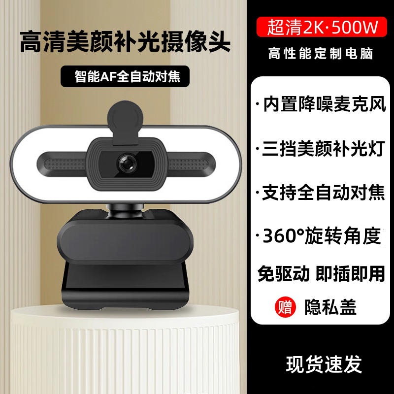 Picture of USB computer camera 1080P HD built-in microphone 720P web conference camera webcam drive-free