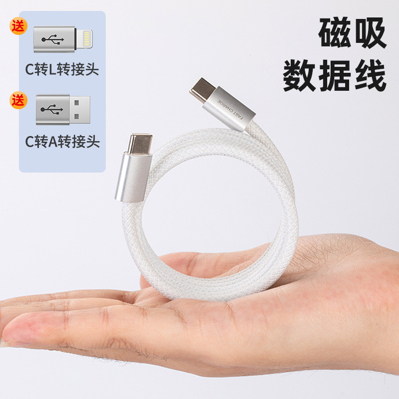 Picture of Magnetic magic rope data line is suitable for Apple 15 data line PD240W fast charging data line TYPEC charging line