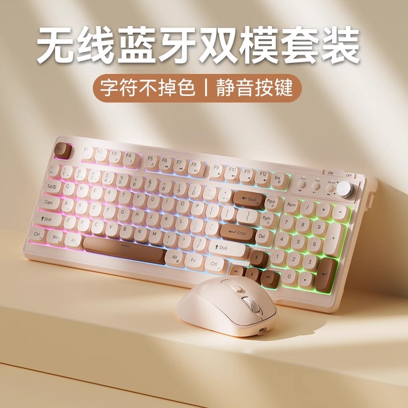 Mengzu Wireless Keyboard and Mouse Set Silent Mechanical Feel Girls Computer Office Game Bluetooth Wired Keyboard and Mouse
