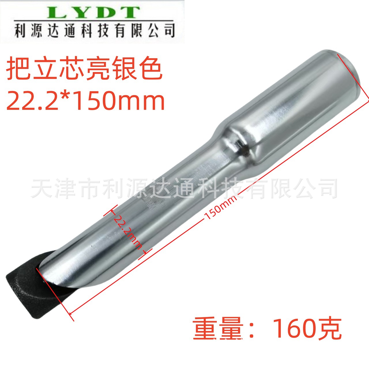 Picture of Mountain bike handle vertical core 28.6 variable 22.2*150 long handlebar folding bike bicycle accessories