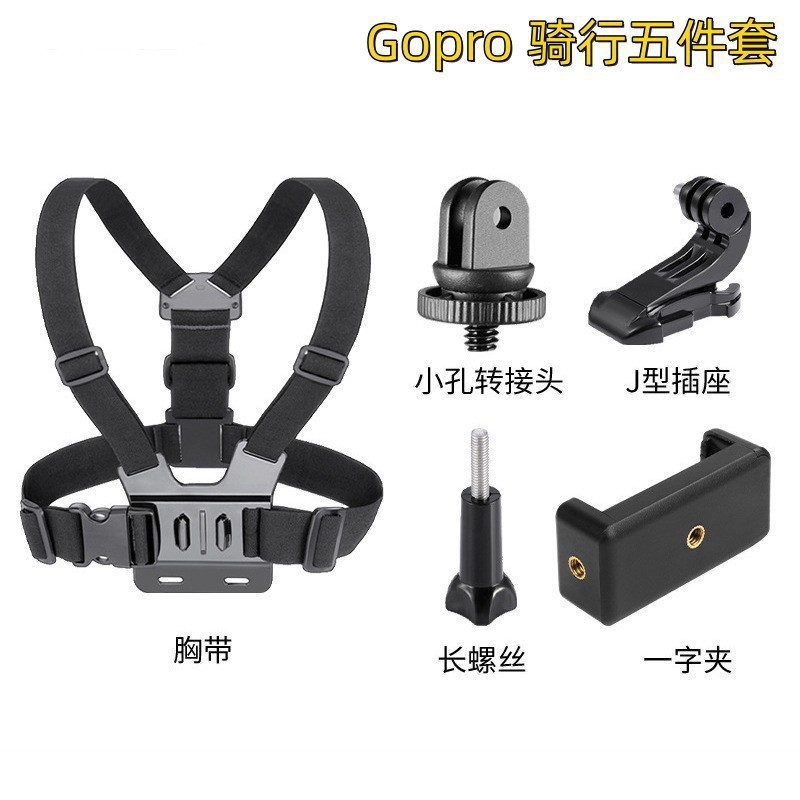Picture of Sports camera chest strap mobile phone chest first person vision shooting headband bracket electric motorcycle riding chest strap