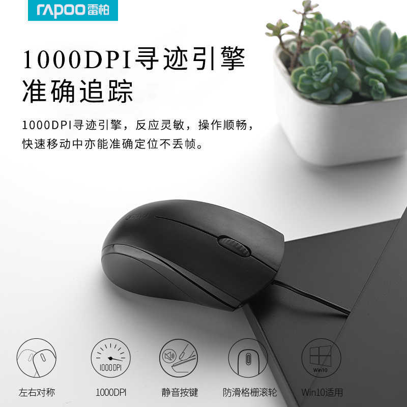 Picture of Lei Bai n1600 wired mute mouse for gaming office business notebook desktop wired mouse