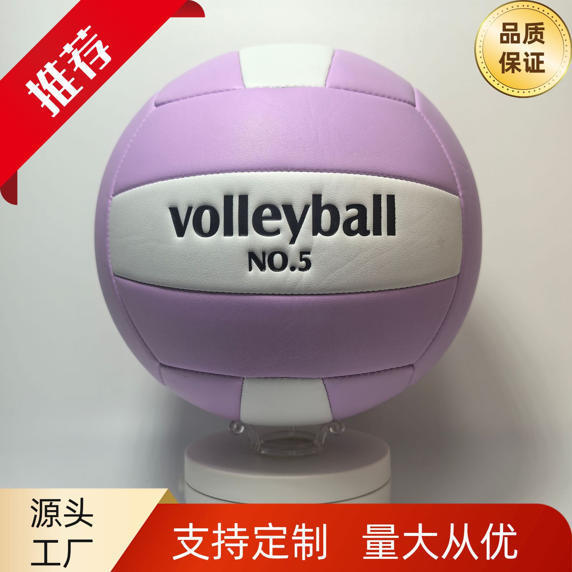 Picture of Volleyball 4 non-slip thickened PVC machine sewing volleyball No.5 high school entrance examination competition special ball gas volleyball Volleybal wholesale