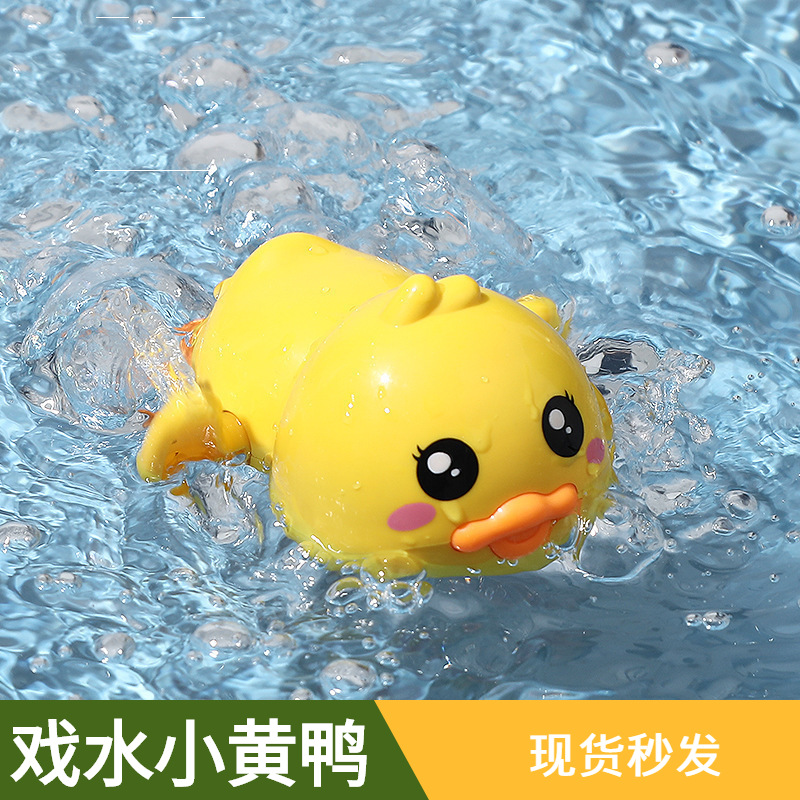 Children's Bathing and Playing in the Water Duck Wind-Up Yellow Duck Baby Bathroom Family Interactive Bathing and Swimming Toy