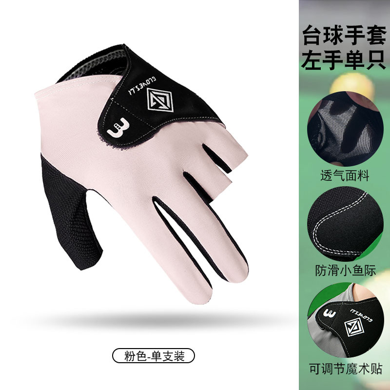 Picture of Billiards Gloves Men's Three-Finger C5 Wear-Resistant Left Hand Single Non-Slip Lightweight Professional Snooker Gloves Women