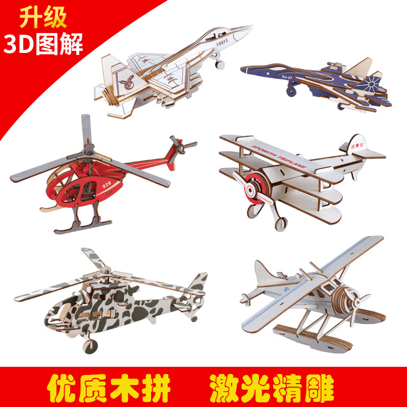 Yiwu wholesale children's educational toys 3d wooden three-dimensional puzzle wooden fighter model stall products