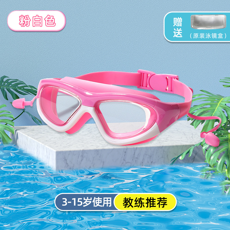Picture of Children's Swimming Goggles Girls Boys Big Frame Swimming Glasses Waterproof Anti-Fog HD Kids Swimming Goggles Swimming Cap
