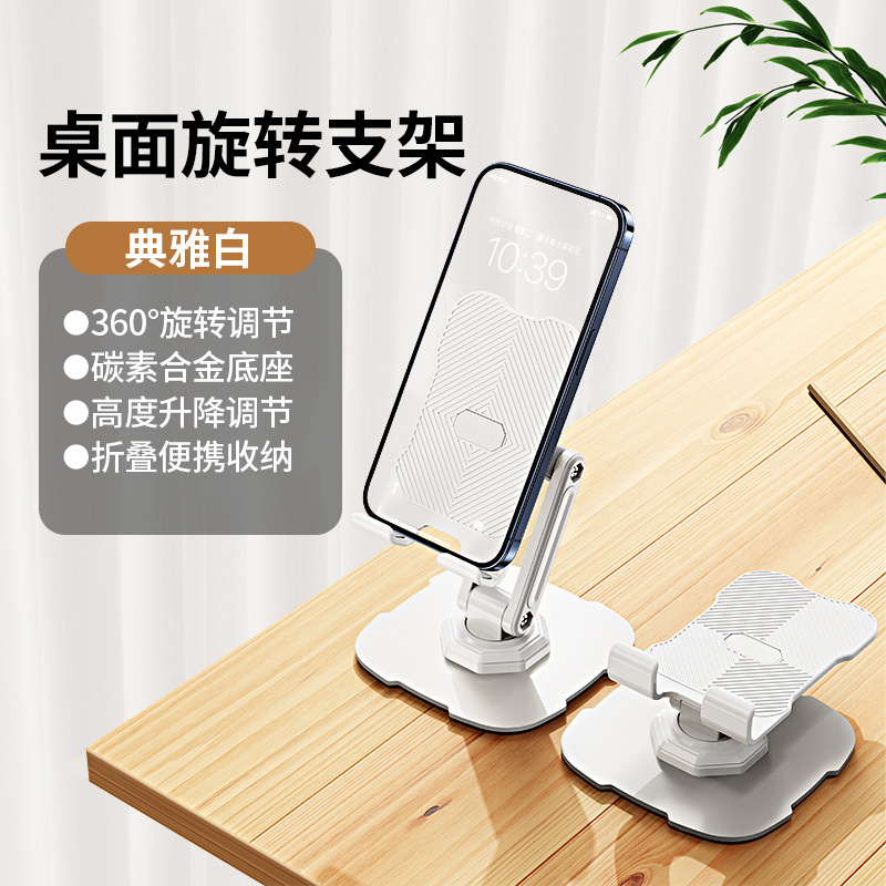 Picture of Mobile Phone Holder Wholesale Live Broadcast Holder Folding Photo Tablet Collection Manufacturer Desktop Lazy Person Creative Multi-Function