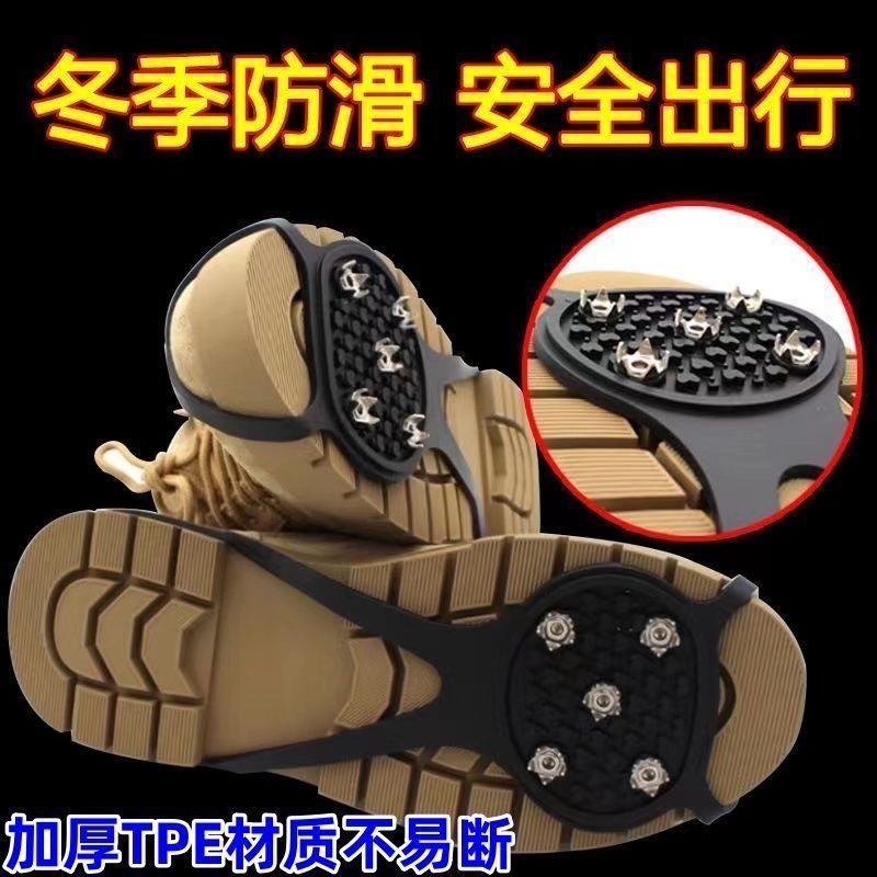 Picture of In stock outdoor five-tooth crampons wholesale snow non-slip shoe cover spikes crampons mountaineering skiing non-slip shoe cover crampons